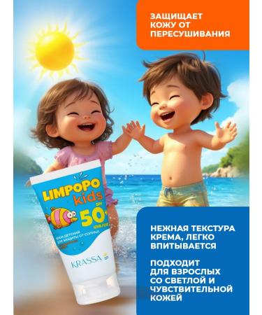 LIMPOPO KIDS Sun cream for Sun SPF 50 150 ml - Buy Online on GoSupps.com