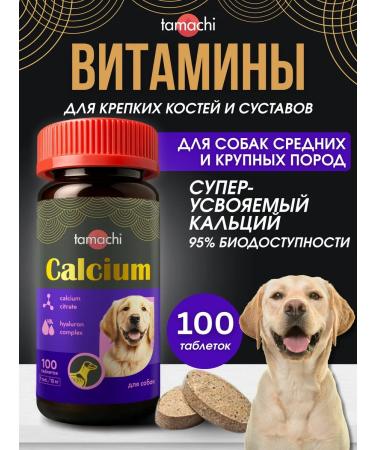 Tamachi Vitamins for medium and large dogs Calcium for bones 100