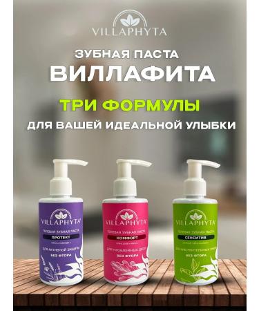 VILLAPHYTA Gel toothpaste Comfort without fluorine 200 ml - Buy Online on GoSupps.com