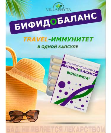 VILLAPHYTA Bifidobalass 30 capsule probiotic complex - Buy Online on GoSupps.com