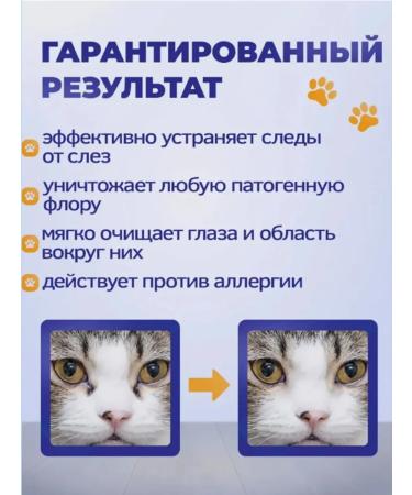 Drops for the eyes of cats and dogs 20ml - Buy Online on GoSupps.com