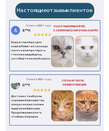 Drops for the eyes of cats and dogs 60ml - Buy Online on GoSupps.com