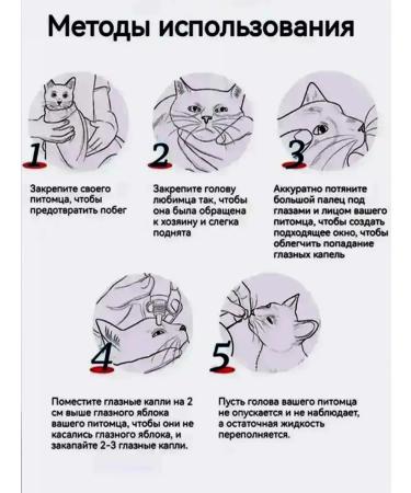 Drops for the eyes of cats and dogs 60ml - Buy Online on GoSupps.com