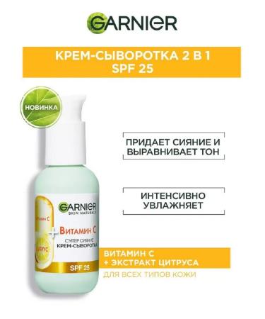 Garnier Skin Naturals face cream with vitamin C 50 ml 2pcs - Buy Online on GoSupps.com