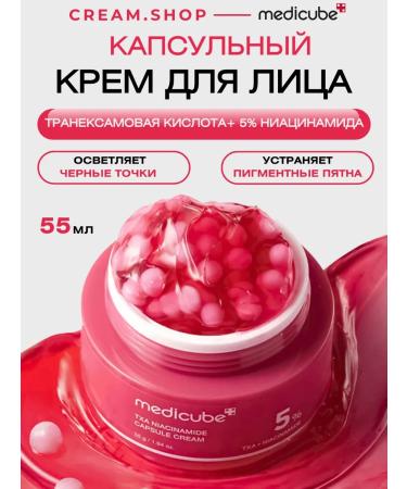 Medicube Face cream whitening from Korea pigmentation