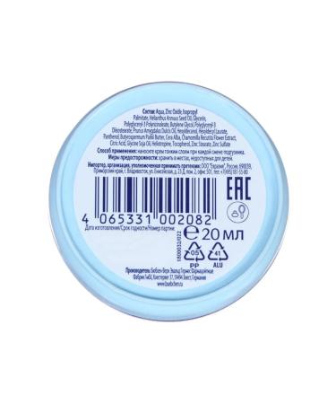 Bubchen A cream for a diaper 20 ml for the sensitive skin of the baby - Buy Online on GoSupps.com