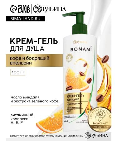 BONAMI Cream-gel shower with coffee and orange 400 ml moisturizing