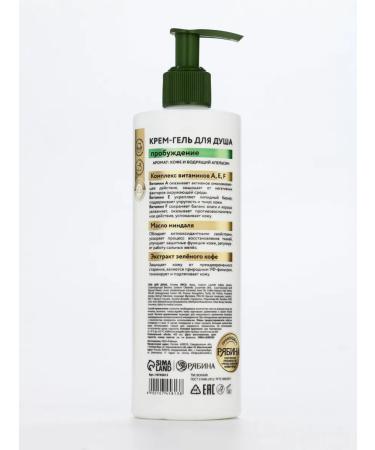 BONAMI Cream-gel shower with coffee and orange 400 ml moisturizing - Buy Online on GoSupps.com