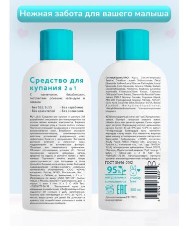 Lulu Bathing tools 2B1 300 ml - Buy Online on GoSupps.com