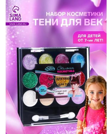 School of Talents A set of children's cosmetics with shadows and shine 13 pieces