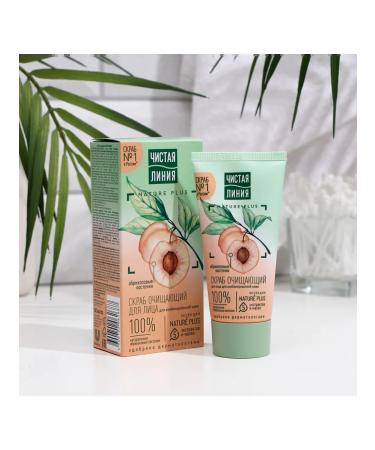 Clean line Cleaning face scrub 50 ml two in one peeling