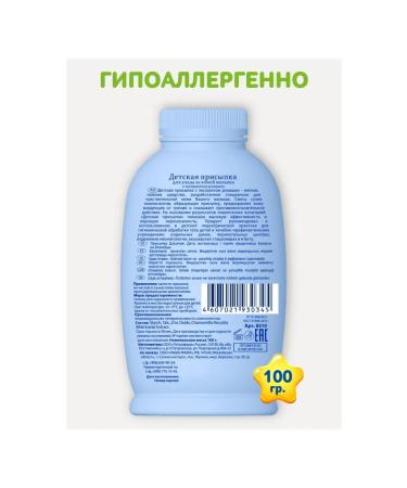 Our Mom Baby pouring 100 g for the baby's delicate skin - Buy Online on GoSupps.com