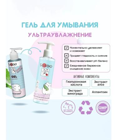 Sendo Ultrawing gel for washing 200 ml for skin