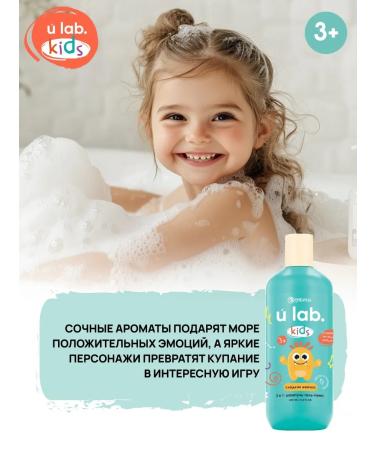 URAL LAB Children's shampoo-gel-pen 3B1 with cheap chewing gum 400 ml - Buy Online on GoSupps.com