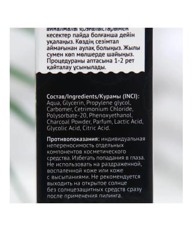 Compliment Effective pilling slot with wood coal 80 ml - Buy Online on GoSupps.com