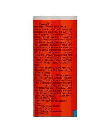 Floresan SUN SUND COMPLE SPF 100 for face and body 75 ml - Buy Online on GoSupps.com