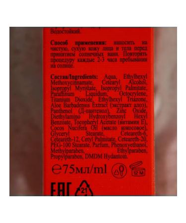 Floresan SUNRAL COMPLE SPF 60 for face and body 75 ml - Buy Online on GoSupps.com