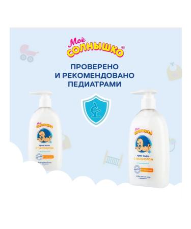 My sunshine Panthenol cream 300 ml in plastic packaging - Buy Online on GoSupps.com