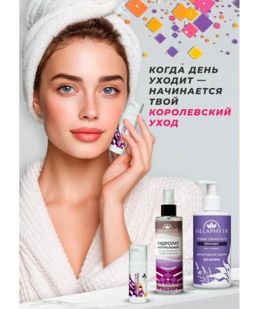 VILLAPHYTA Gel toothpaste paste Protection without fluorine 200 ml - Buy Online on GoSupps.com
