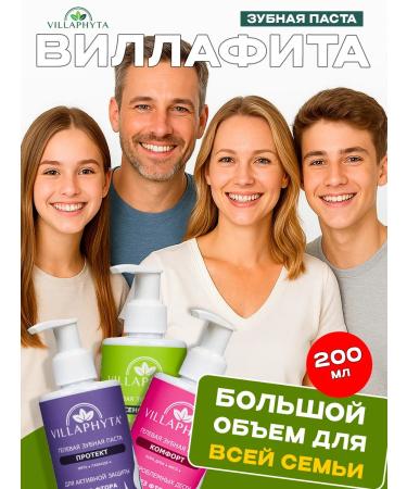 VILLAPHYTA Gel toothpaste paste Protection without fluorine 200 ml - Buy Online on GoSupps.com