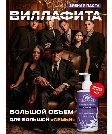 VILLAPHYTA Gel toothpaste paste Protection without fluorine 200 ml - Buy Online on GoSupps.com