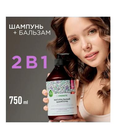 SYNERGETIC Extra -Silphatic shampoo and balm 750 ml - Buy Online on GoSupps.com