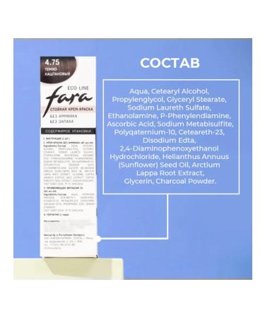 FARA Paint without ammonia 125 g of dark chestnut shade - Buy Online on GoSupps.com