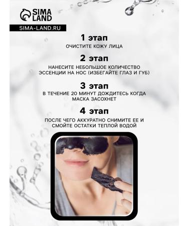 at a discount Mask-film for cleansing and detox 10 pieces 6 g - Buy Online on GoSupps.com