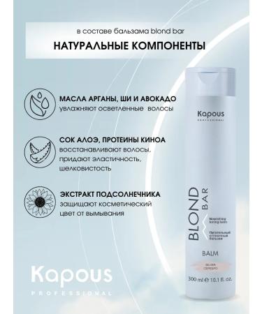 Kapous Blond Bar Tint Balm silver 300 ml - Buy Online on GoSupps.com