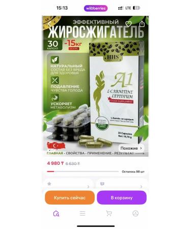 Capsules A1 L-Carnitine and Lepidium 30 pcs to reduce weight - Buy Online on GoSupps.com