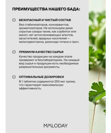 YOUNG PEOPLE Picoline chromium for weight loss set 2 pcs - Buy Online on GoSupps.com