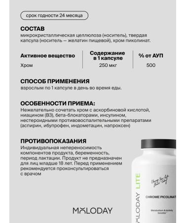 YOUNG PEOPLE Picoline chromium for weight loss set 2 pcs - Buy Online on GoSupps.com