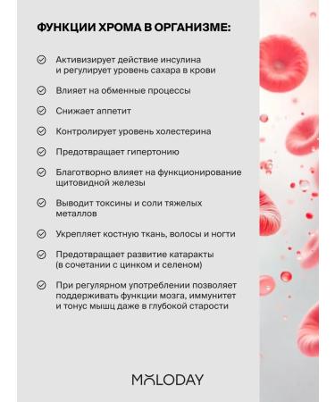 YOUNG PEOPLE Picoline chromium for weight loss set 2 pcs - Buy Online on GoSupps.com