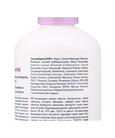 LULU Hypoallergenic liquid soap 300 ml with lavender aroma - Buy Online on GoSupps.com