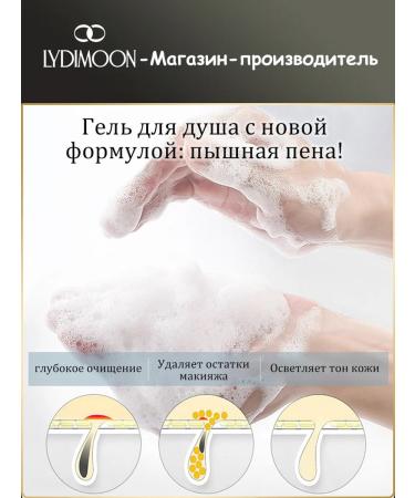 LYDIMOON Whitening shower gel with goat milk 800ml - Buy Online on GoSupps.com