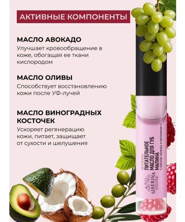 SIBERINA Moisturizing raspberry oil - Buy Online on GoSupps.com