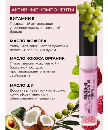SIBERINA Moisturizing raspberry oil - Buy Online on GoSupps.com