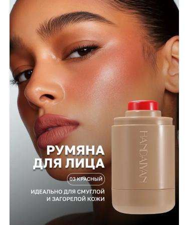 YOOAH Creamy blush for the face in stick 03