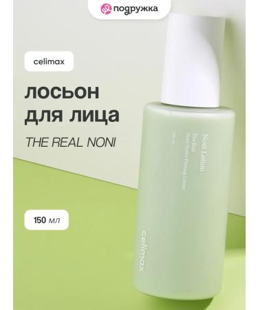 Celimax The face lotion The Real Noni with Noni Extract 150 ml
