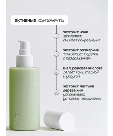 Celimax The face lotion The Real Noni with Noni Extract 150 ml - Buy Online on GoSupps.com