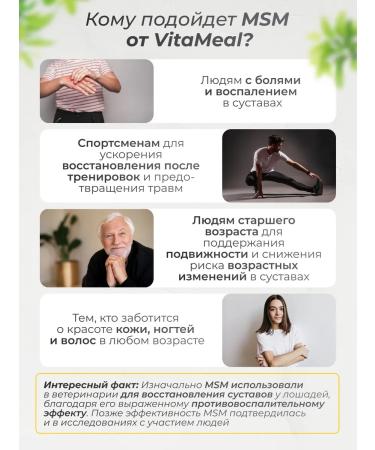 VitaMeal MSM chondroprotector for joints and ligaments - Buy Online on GoSupps.com