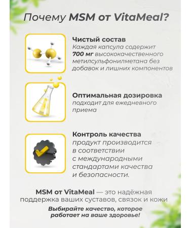 VitaMeal MSM chondroprotector for joints and ligaments - Buy Online on GoSupps.com