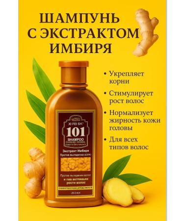 TIMDA Shampoo to strengthen hair