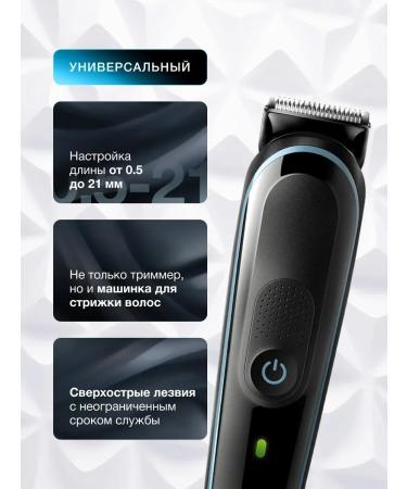 Braun Trimmer MGK5445 - Buy Online on GoSupps.com