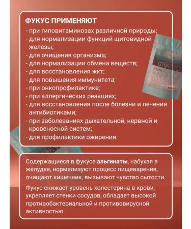 Vita-One Fucus Bubble croup brown algae - Buy Online on GoSupps.com