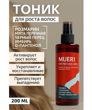 MUERI Tonic from falling out and for hair growth 200 ml