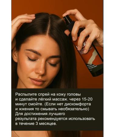 MUERI Tonic from falling out and for hair growth 200 ml - Buy Online on GoSupps.com