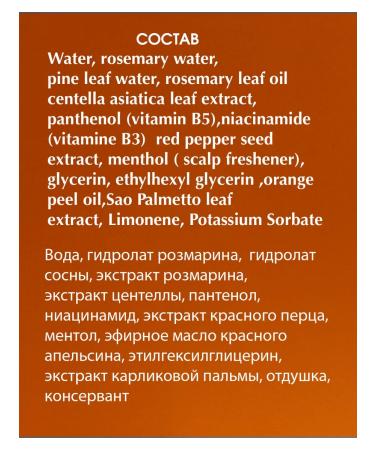 MUERI Tonic from falling out and for hair growth 200 ml - Buy Online on GoSupps.com