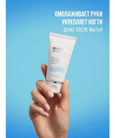 BIOTHERM Hand cream Biomains 50ml - Buy Online on GoSupps.com