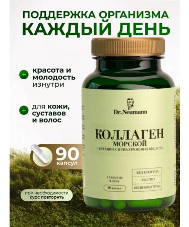 Dr Neumann Sea collagen with hyaluronic acid and vitamin C of dietary supplements